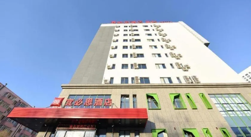 Ibis Harbin Normal University