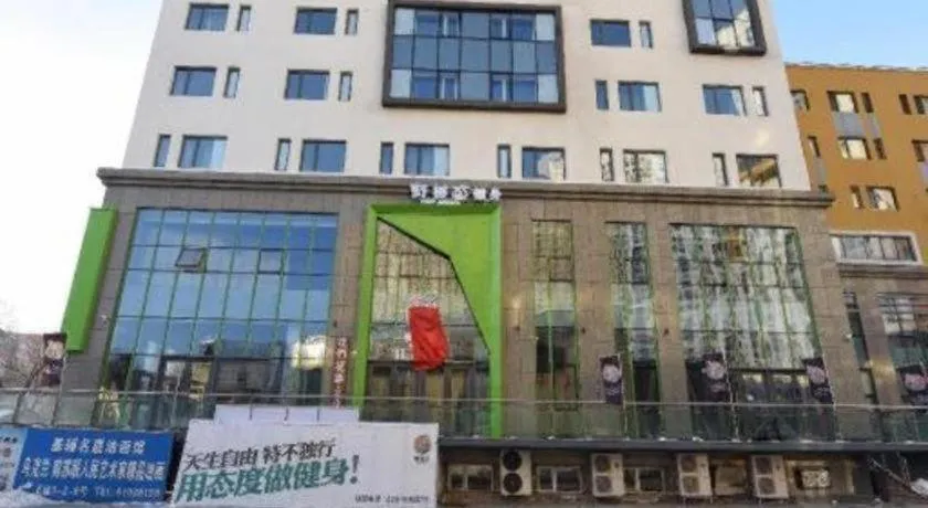 Ibis Harbin Normal University