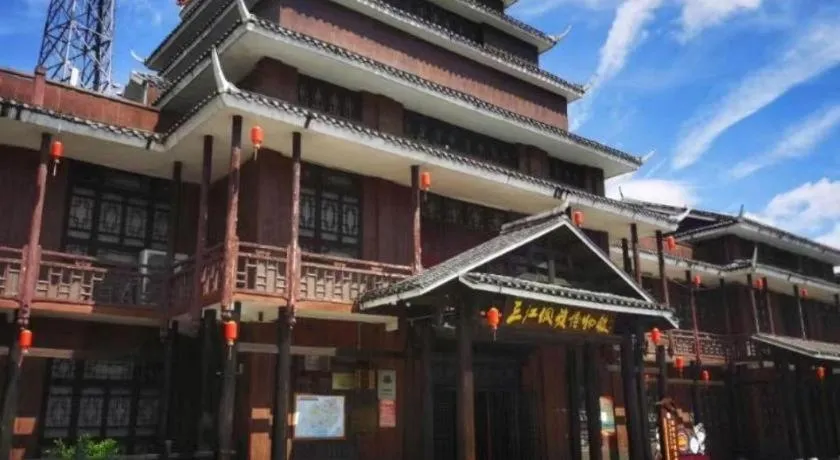 Jolie Vue Boutique Hotel Sanjiang