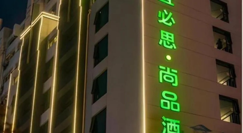 ibis Styles Yangzhou Baixiang Rd Hotel