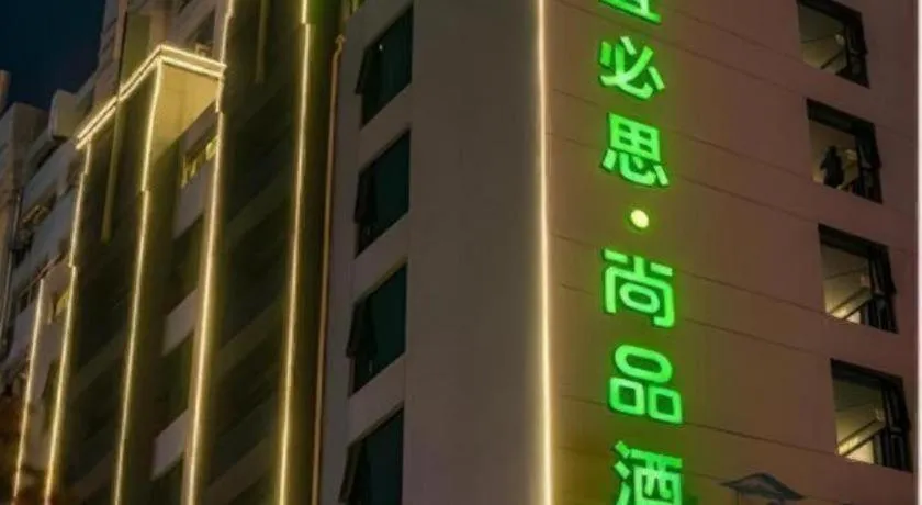 ibis Styles Yangzhou Baixiang Rd Hotel