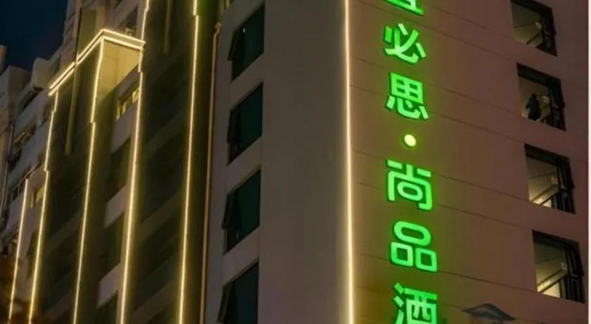 ibis Styles Yangzhou Baixiang Rd Hotel