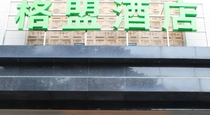 GreenTree Alliance Hotel Foshan Nanhai District Pingzhou Yuqi Street