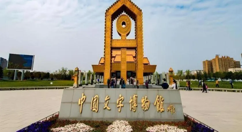 Lavande Hotels·Anyang Wojin Wanda Plaza