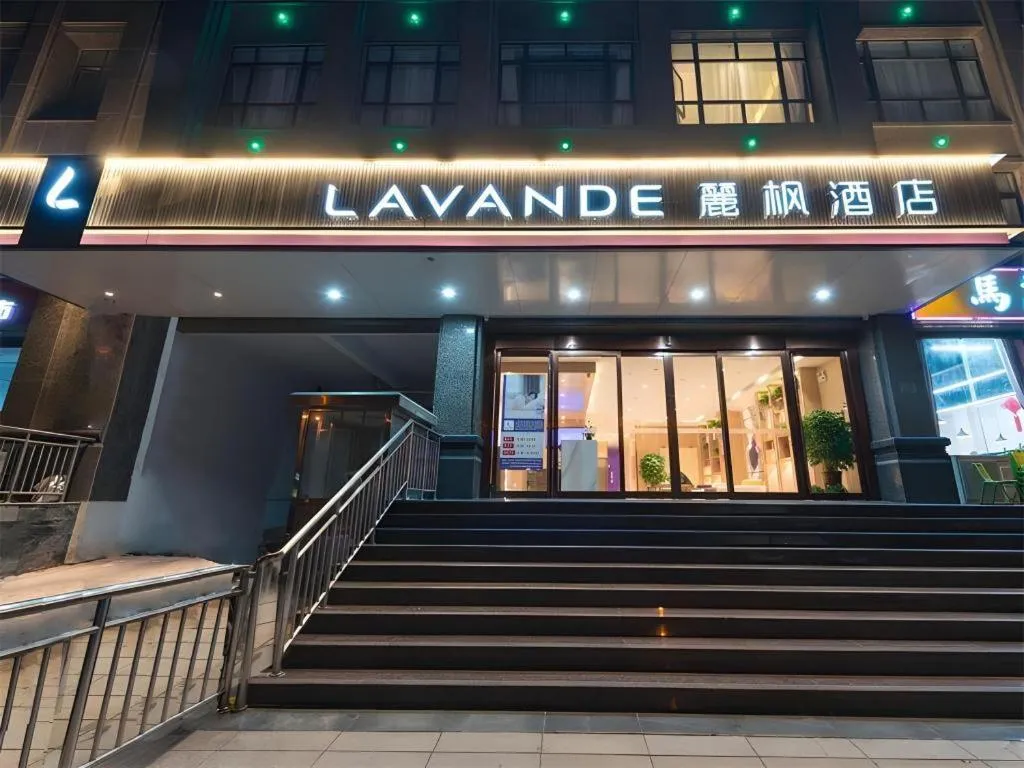 Lavande Hotels·Anyang Wojin Wanda Plaza