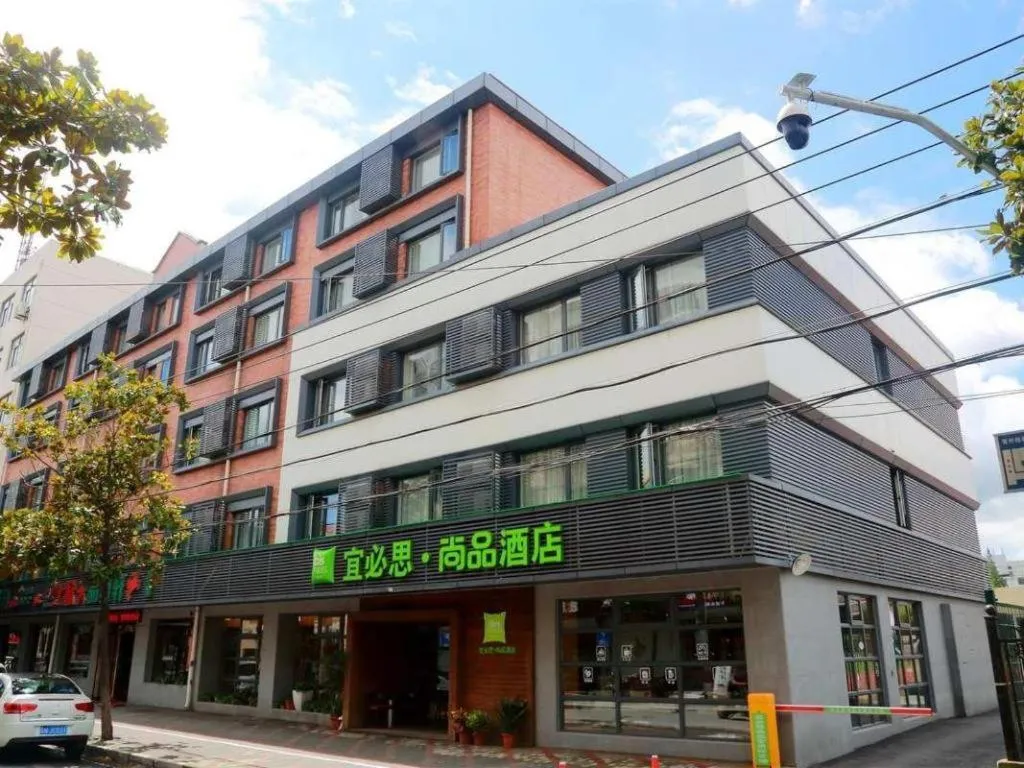 Ibis Styles Shanghai Qingpu Sports Center Hotel