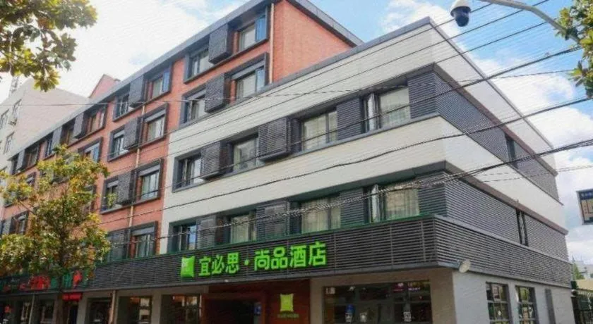 Ibis Styles Shanghai Qingpu Sports Center Hotel