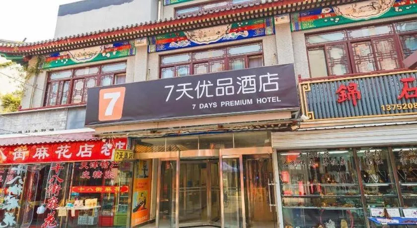 7 Days Premium·Tianjin Gulou Metro Station Joy City