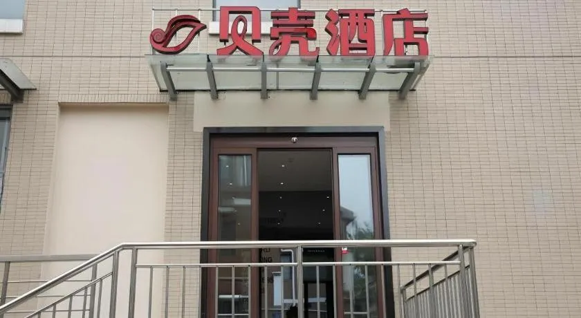 Shell Nanjing Jiangning District University City Hotel