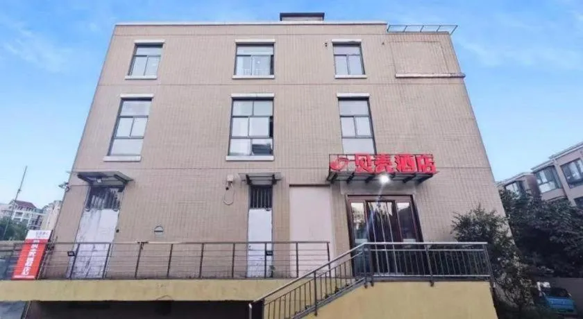 Shell Nanjing Jiangning District University City Hotel