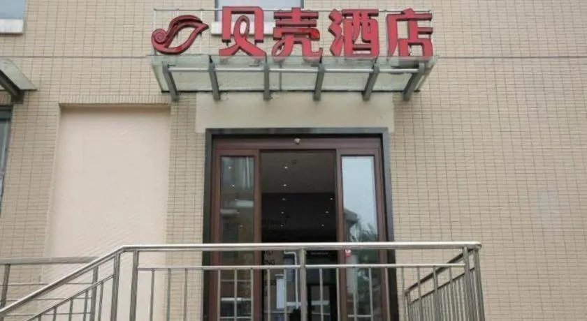 Shell Nanjing Jiangning District University City Hotel