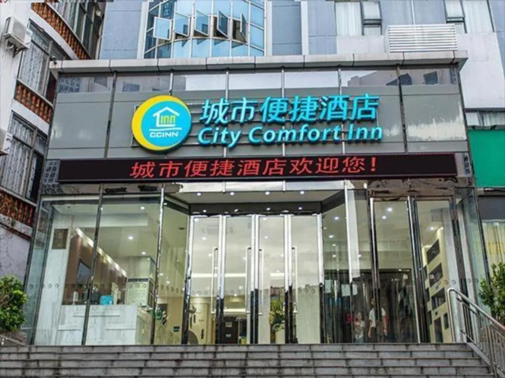 City Comfort Inn Beihai Hepu Bus Terminal