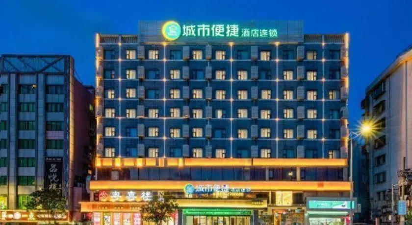City Comfort Inn Zhanjiang Shimao Building Chikan Old Street
