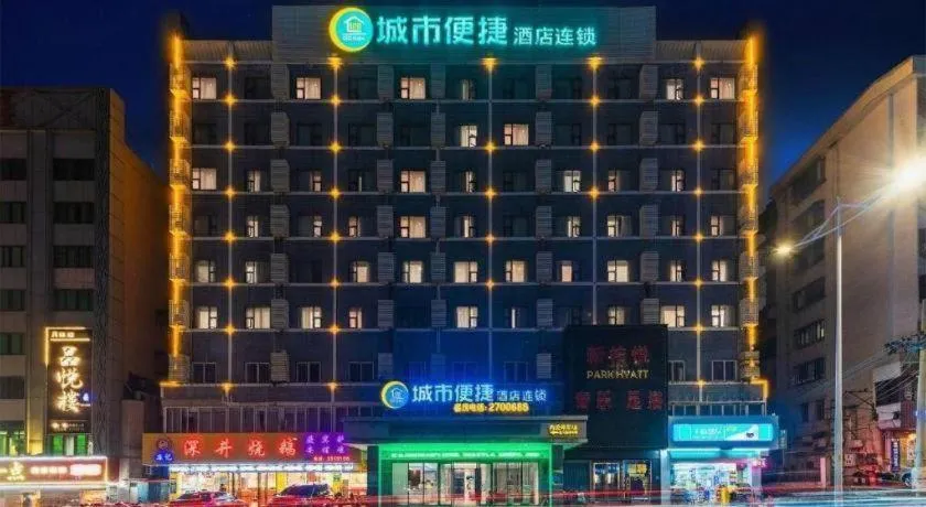 City Comfort Inn Zhanjiang Shimao Building Chikan Old Street