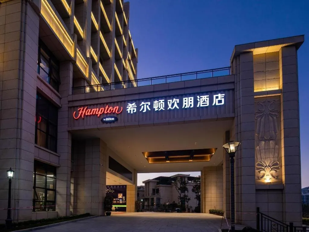 Hampton by Hilton Sanya Weiming Lake Park