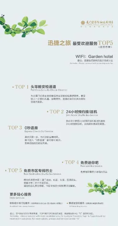 Fliport Garden Hotel Xiamen Airport