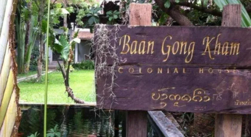 Baan Gong Kham Hotel