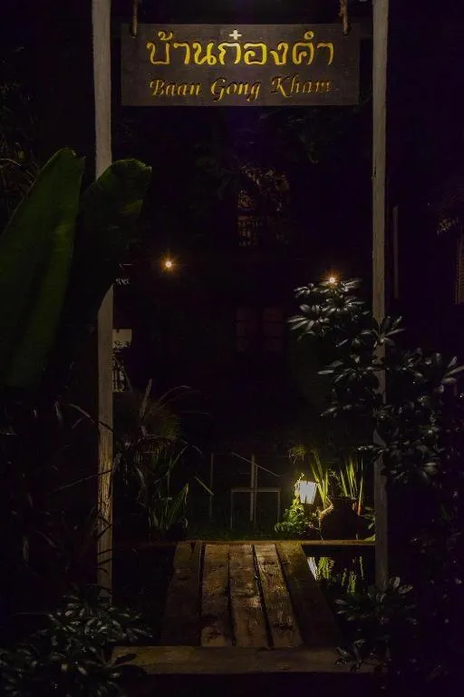 Baan Gong Kham Hotel