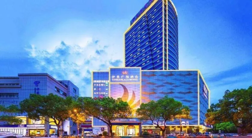 Yiwu Yimei Plaza Hotel