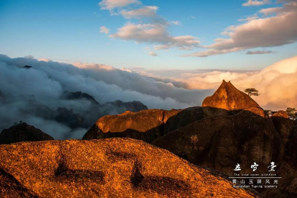 Huangshan Yupinglou Hotel