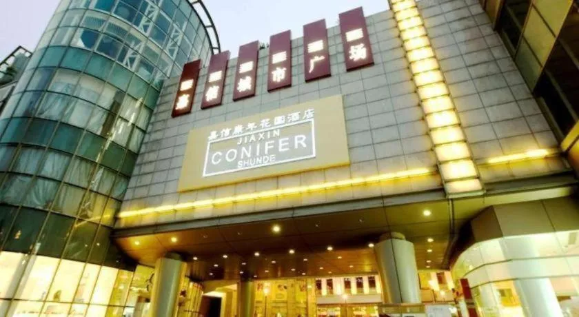 Jiaxin Conifer Hotel Shunde