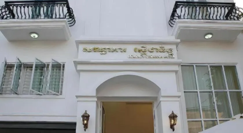 Reasmey Cheanich Hotel