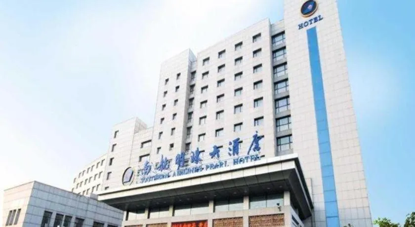 Dalian Southern Airline Pearl Hotel