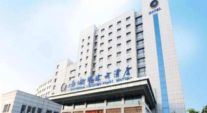 Dalian Southern Airline Pearl Hotel