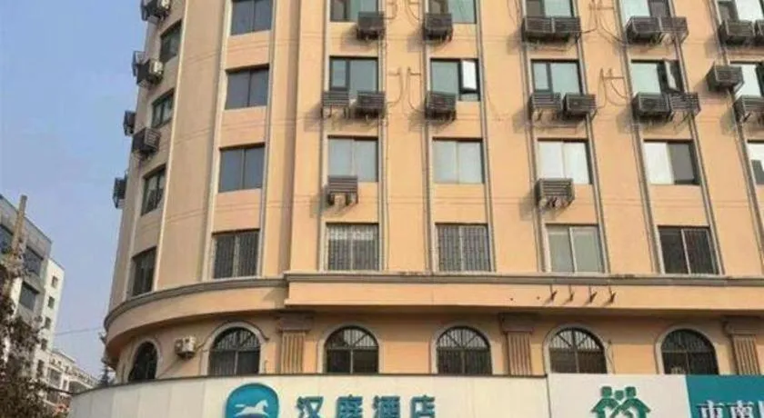 Hanting Hotel Qingdao May Fourth Square Zhiquan Road Metro Station