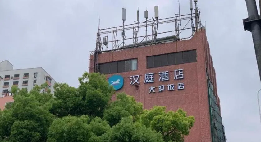 Hanting Hotel Shanghai People Square