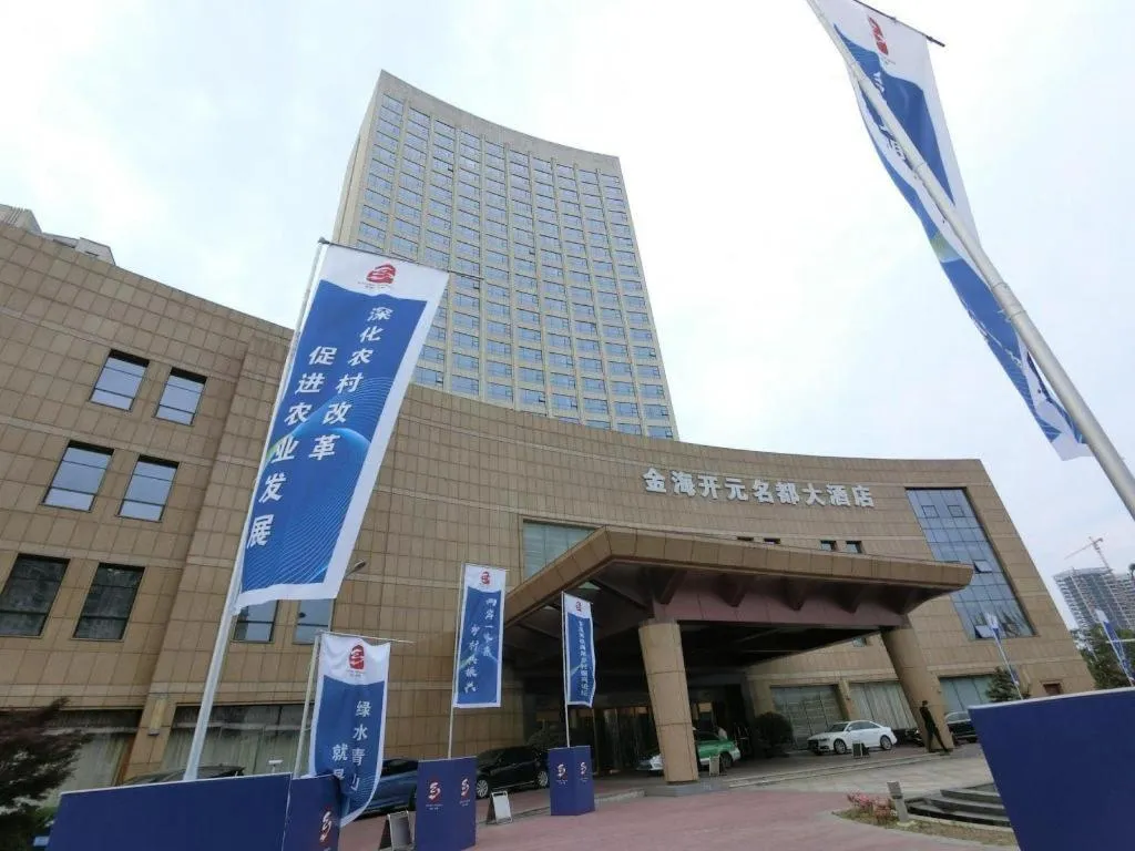 New Century Grand Hotel Ninghai Jinhai