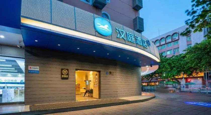 Hanting Hotel Xiamen Municipal Government