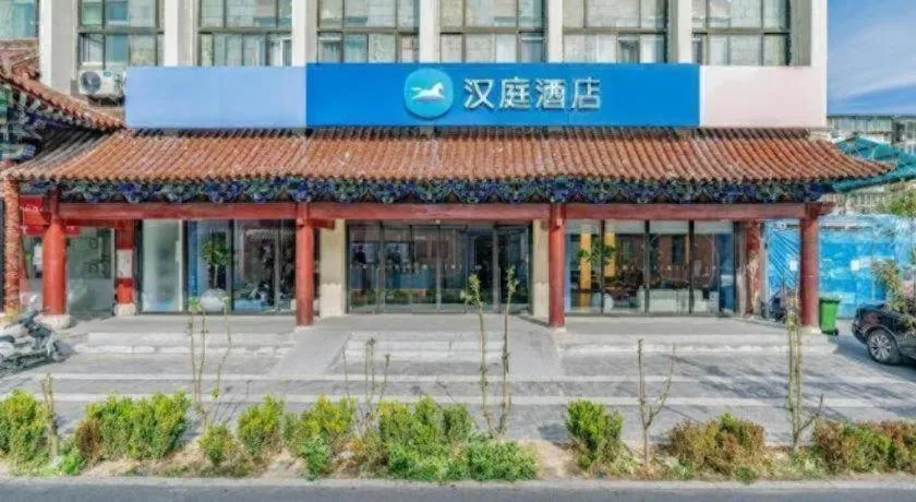 Hanting Hotel Beijing Wangfujing