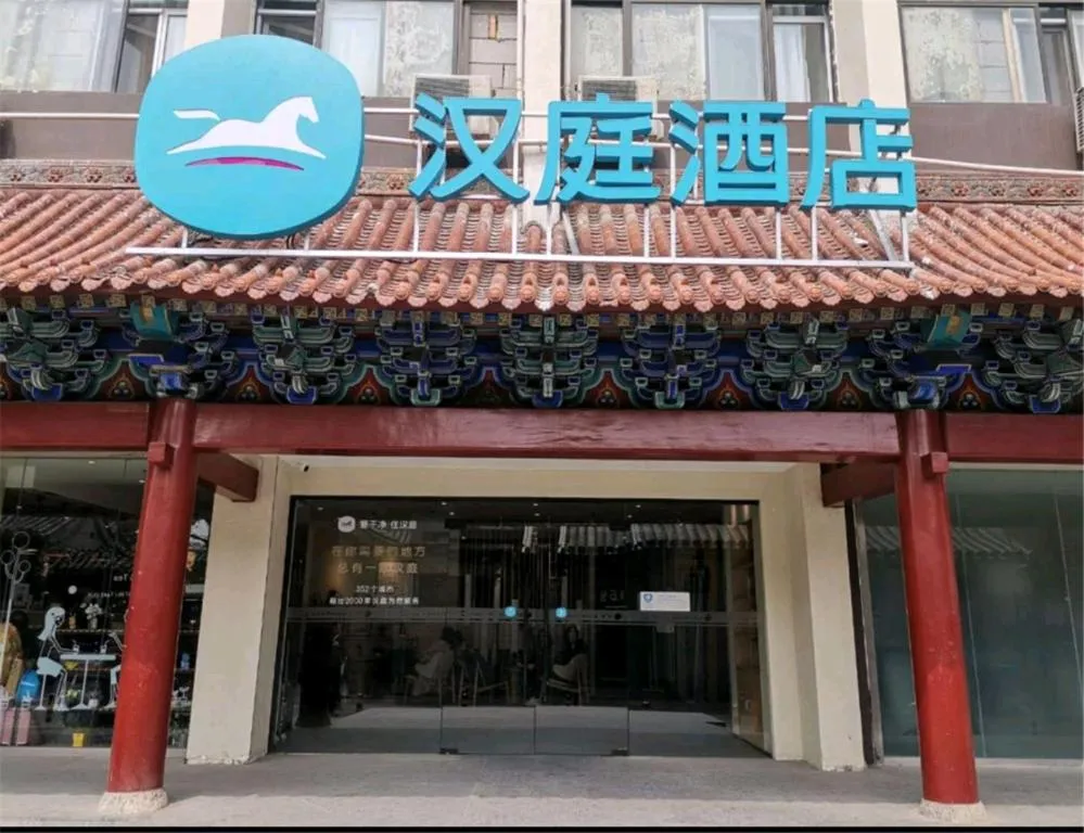 Hanting Hotel Beijing Wangfujing