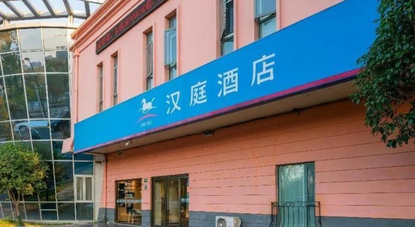 Hanting Hotel Shanghai Jiading Yecheng Road