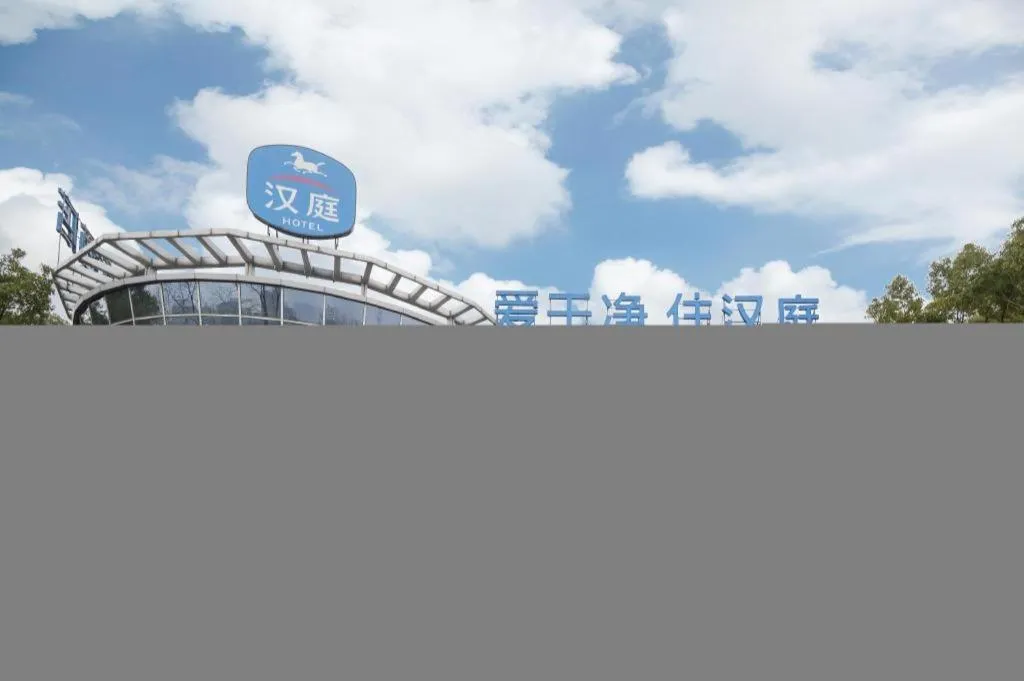 Hanting Hotel Shanghai Jiading Yecheng Road