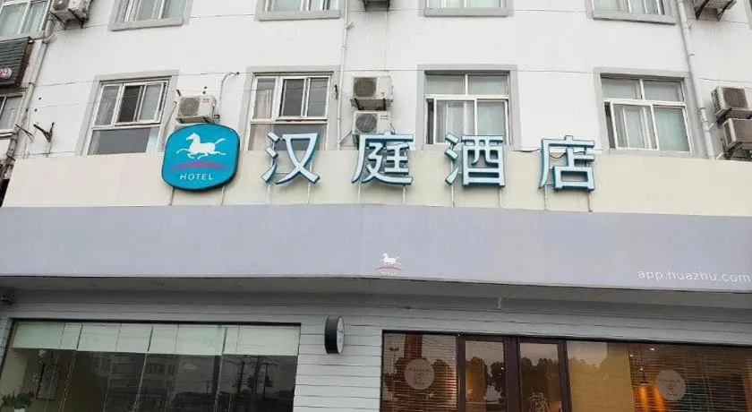 Hanting Hotel Shanghai Songjiang