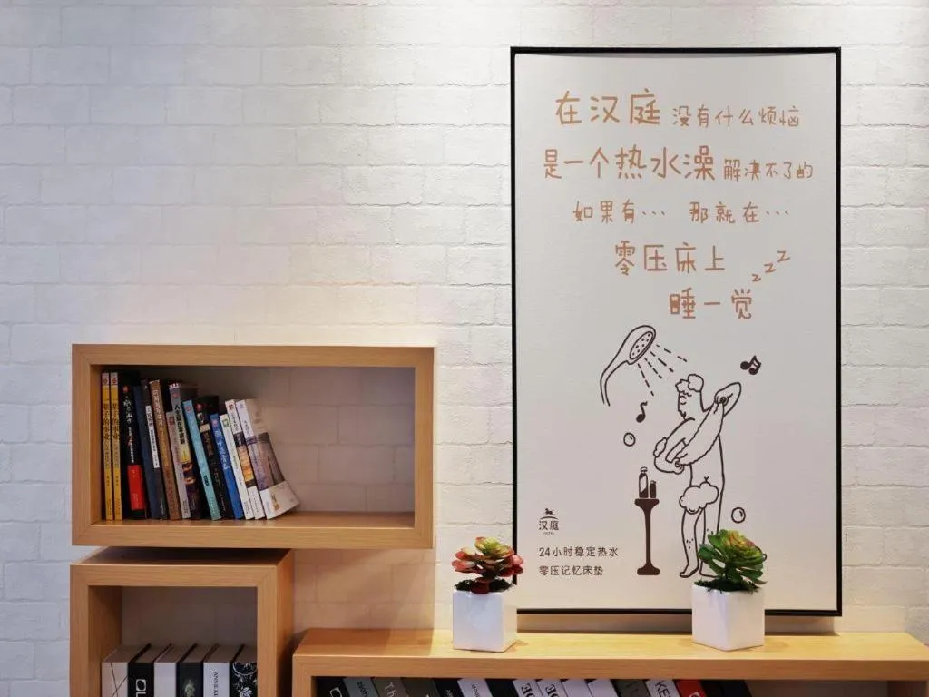 Hanting Hotel Shanghai Xinjinqiao