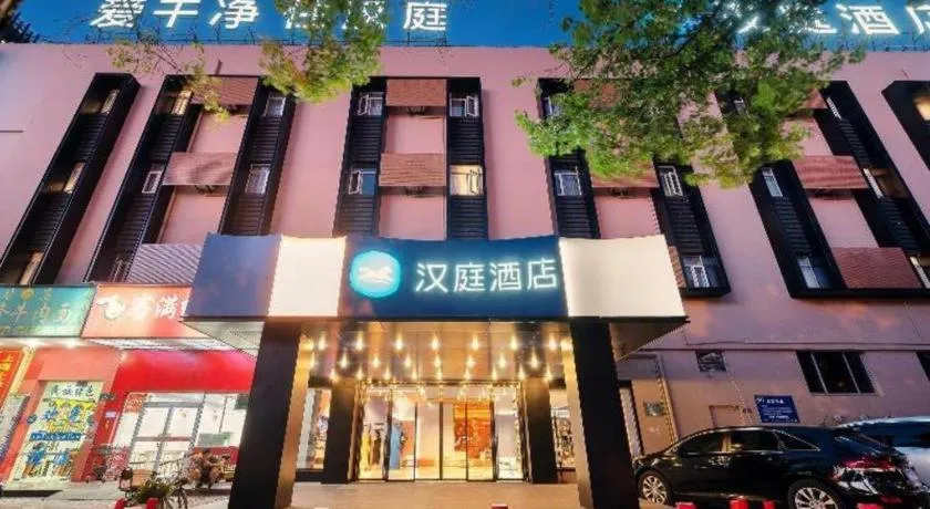 Hanting Hotel Shanghai Xinjinqiao