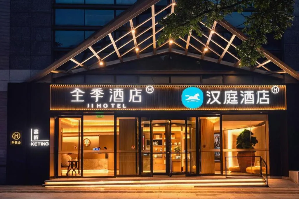 JI Hotel Chongqing Shangqing Temple