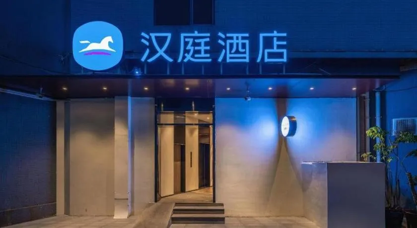 Hanting Hotel Kunming Cuihu