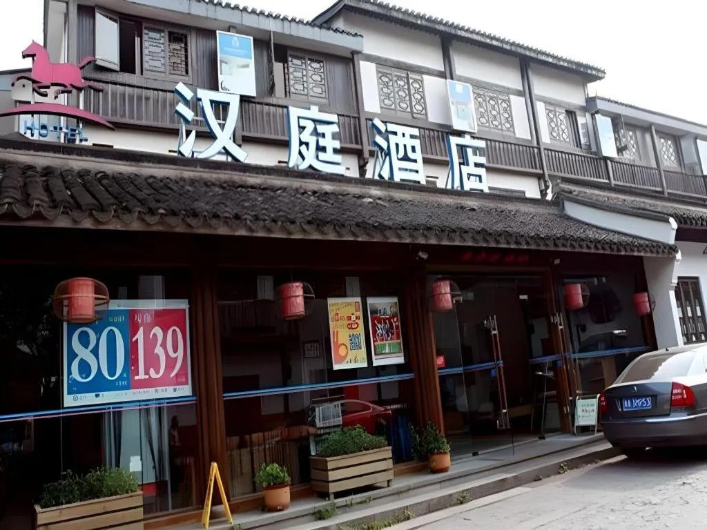 Hanting Hotel Hangzhou West Lake Longjing Road