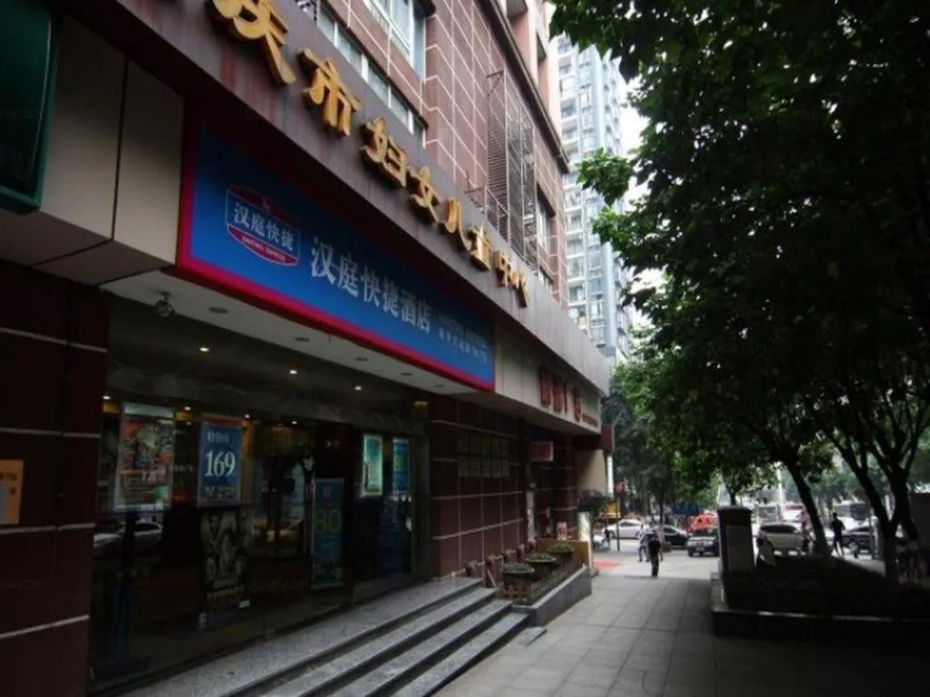 Hanting Hotel Chongqing Nanping Wanda Metro Station