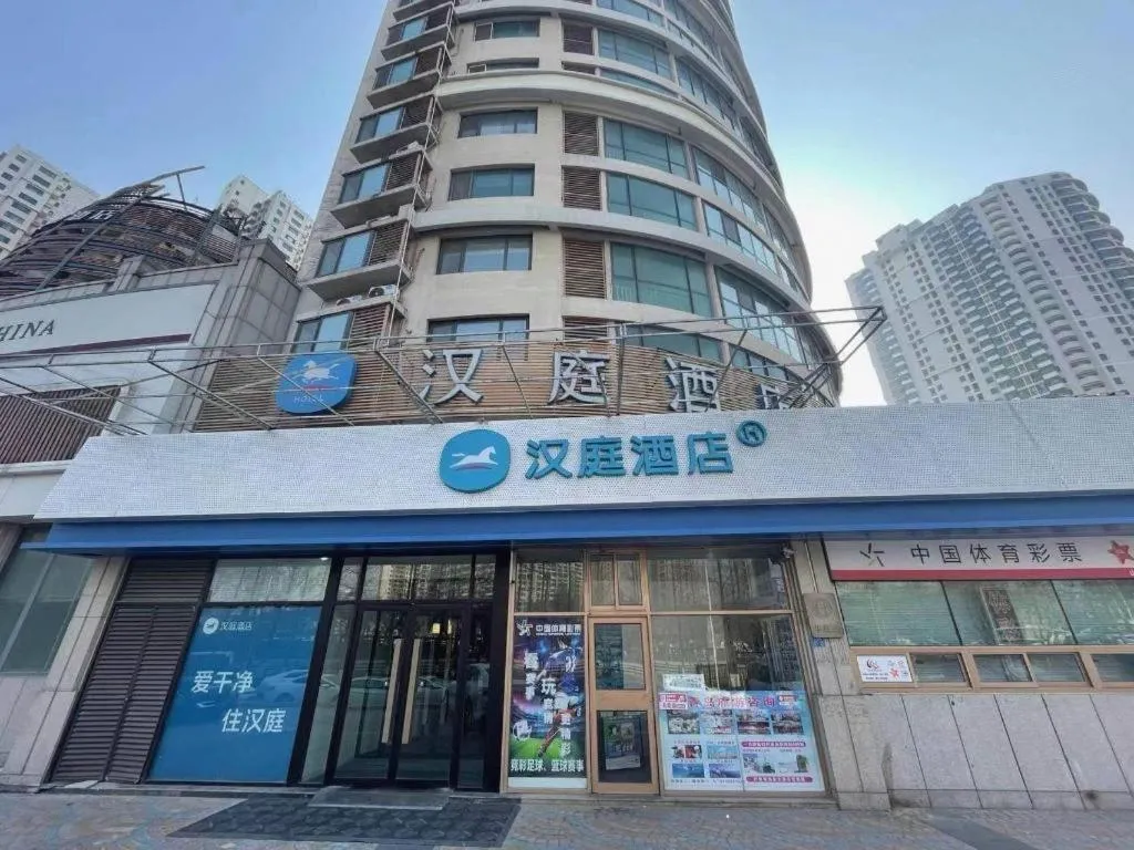 Hanting Hotel Qingdao Shandong Road Central Business District