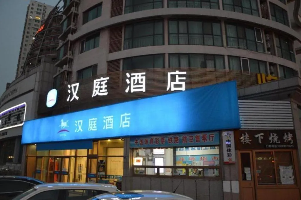 Hanting Hotel Qingdao Shandong Road Central Business District