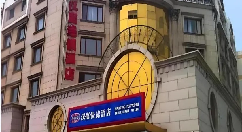 Hanting Hotel Tianjin Tanggu Metro Station