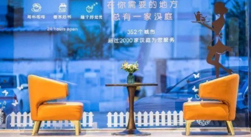 Hanting Hotel Tianjin Tanggu Metro Station