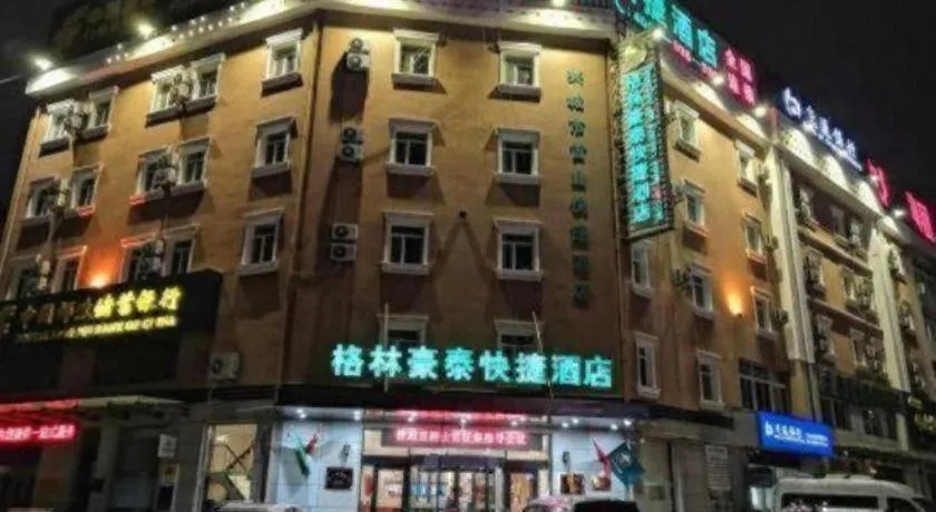 GreenTree Inn Liaoning Province Huludao City Xingcheng Shoushan Express Hotel