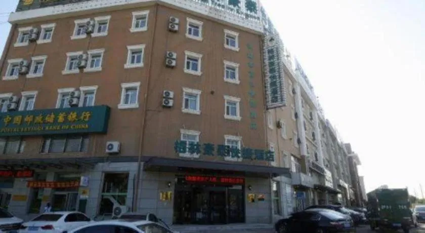 GreenTree Inn Liaoning Province Huludao City Xingcheng Shoushan Express Hotel