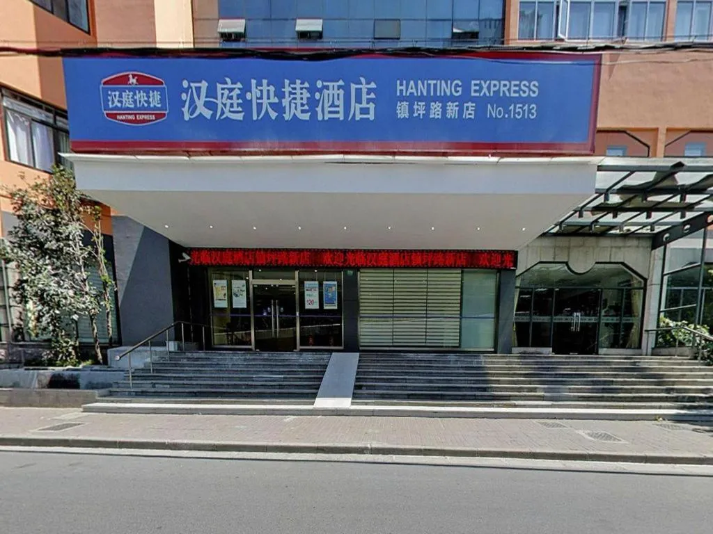 Hanting Hotel Shanghai Zhenping Road Railway Station New